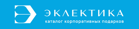 Эклектика - нанесение логотипов на сувенирную продукцию